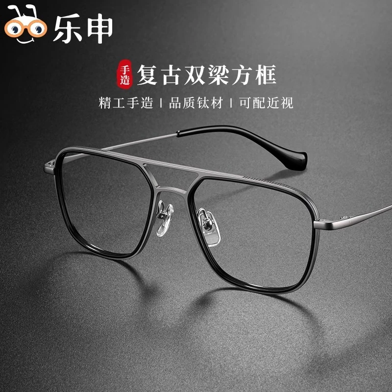 复古双梁设计师近视眼镜框可配度数飞行员纯钛镜架923239