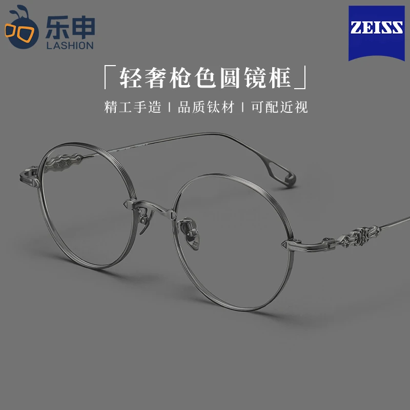 乐申复古圆框近视眼镜男纯钛可配带度数设计师眼睛框架CH5326