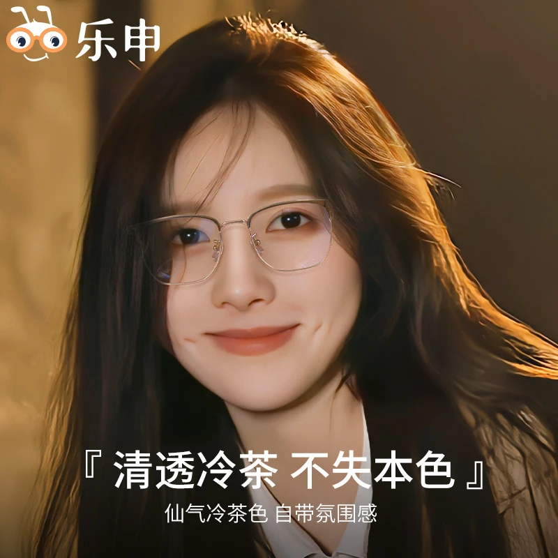 乐申冷茶色半框眼镜女款超轻素颜大框大脸显瘦近视可配度数123637