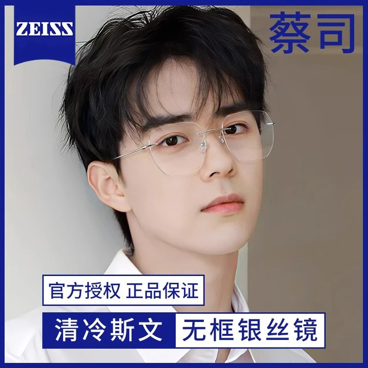 超轻纯钛银丝无边框近视眼镜男款可配度数高级感无框58016