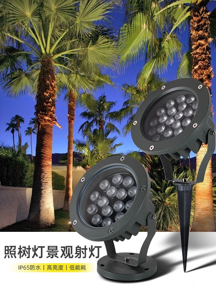 照树灯射树灯景观灯插地灯射灯户外防水投光灯户外庭院灯室外灯