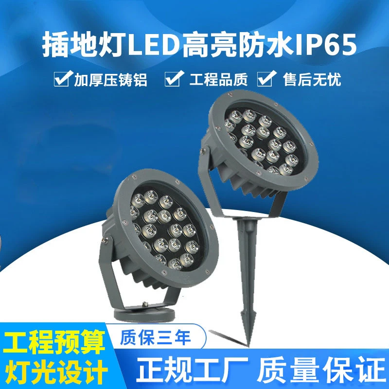 户外射灯防水照树灯led投光灯庭院灯地插灯景观绿化草坪灯插地灯