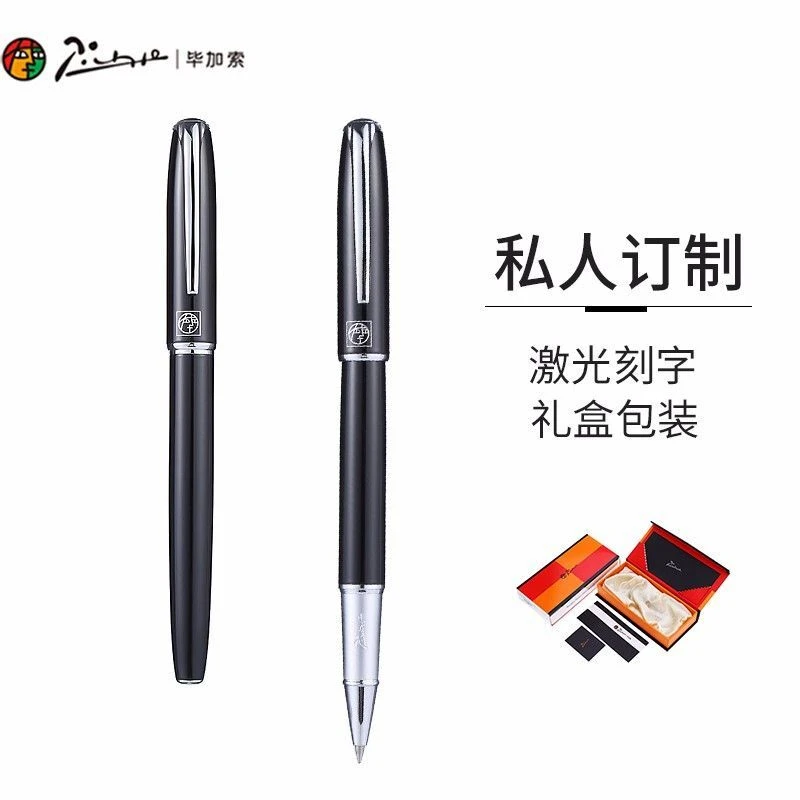 毕加索签字笔 宝珠笔学生练字男女0.5mm916纯黑色可定制