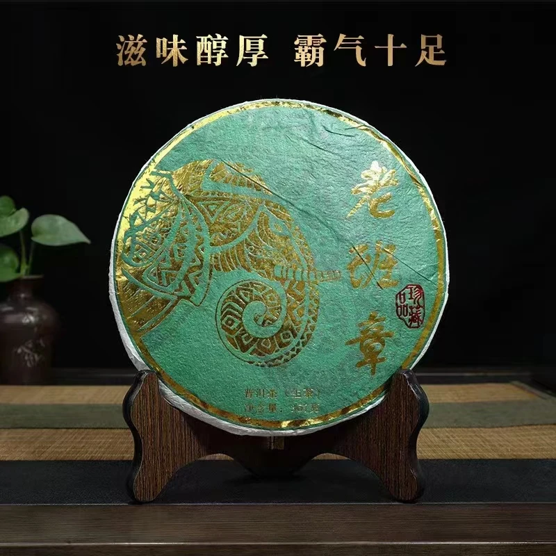 2021年大象班章普洱生茶