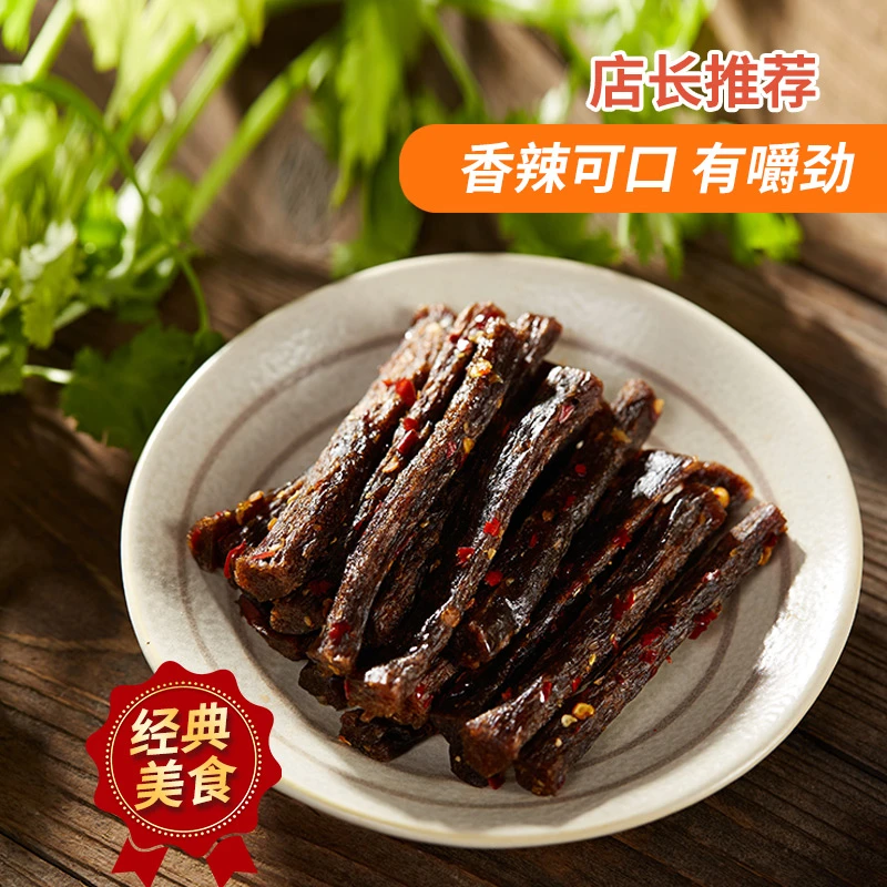 （鸽鸽豆角干混合口味）新鲜蒜香味手撕休闲零食辣条儿时回忆零食