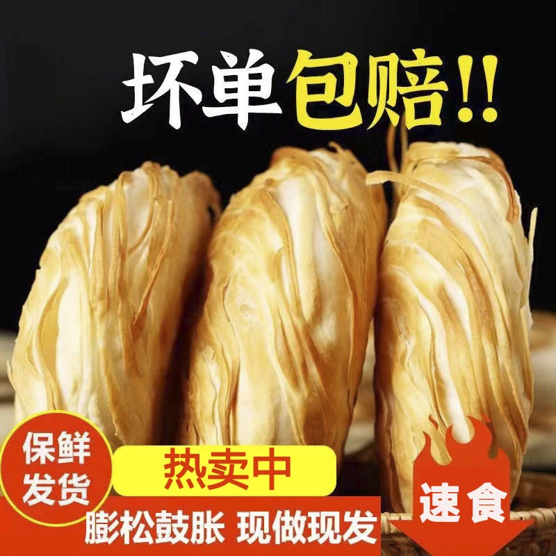正宗老潼关肉夹馍饼胚千层饼速冻半成品早餐商用装潼关千层饼110g
