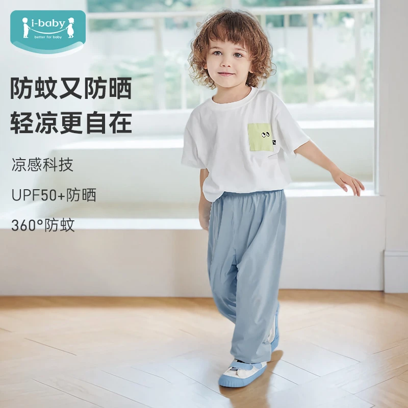 ibaby凉感速干裤夏季户外运动冰感弹力排汗透气宝宝夏季休闲裤
