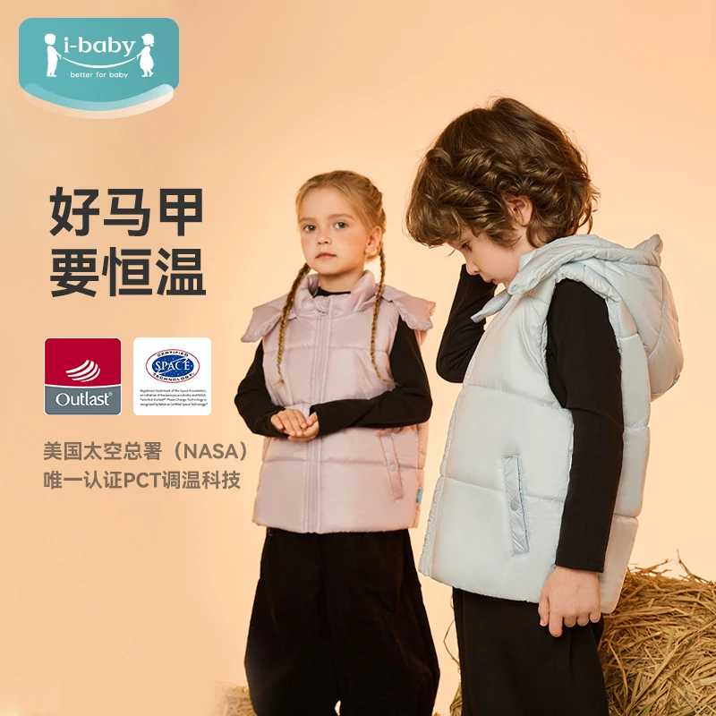 ibaby/英伦宝贝儿童恒温宇航绒连帽幼儿园马甲保暖秋季新品
