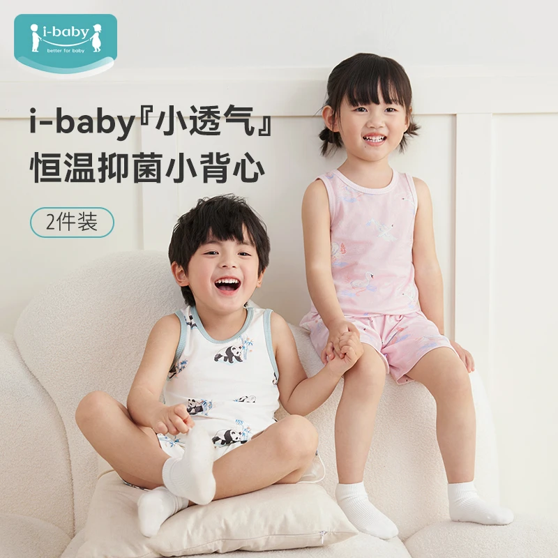 ibaby/英伦宝贝儿童针织抑菌小背心（2件装）透气薄款夏季