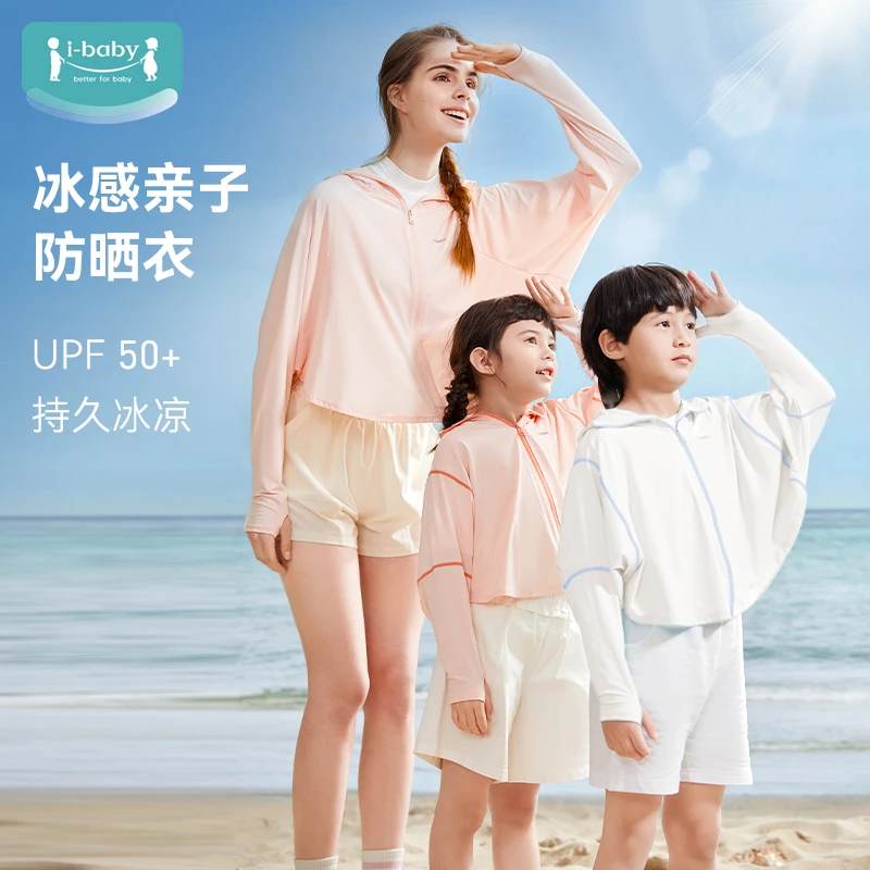 ibaby/英伦宝贝防晒衣凉感清爽儿童斗篷亲子薄款透气防紫外线户外