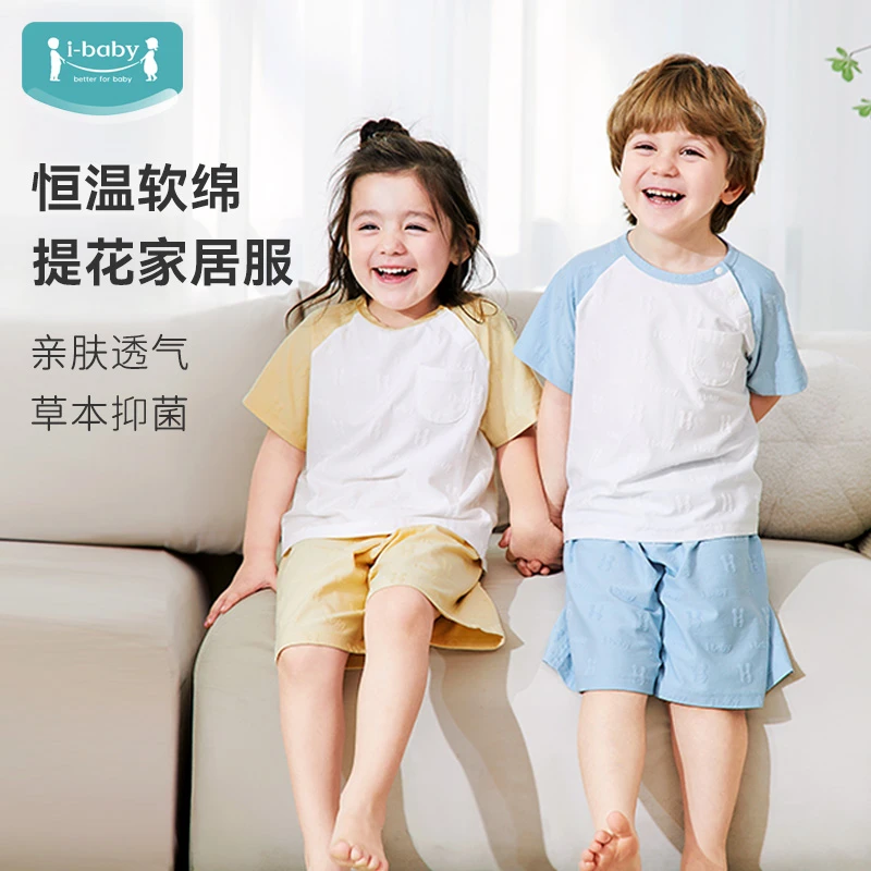 ibaby婴幼儿童恒温抑菌针织提花 夏季吸湿透气可爱宝宝短袖套装