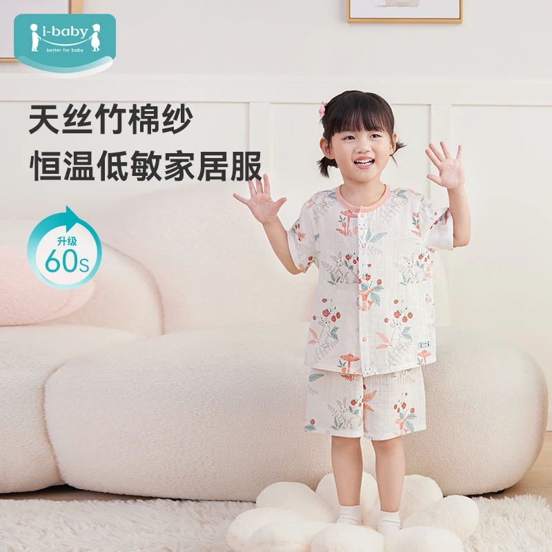 ibaby/英伦宝贝抑菌防螨低敏纱布夏季儿童成人短袖家居服睡衣套装