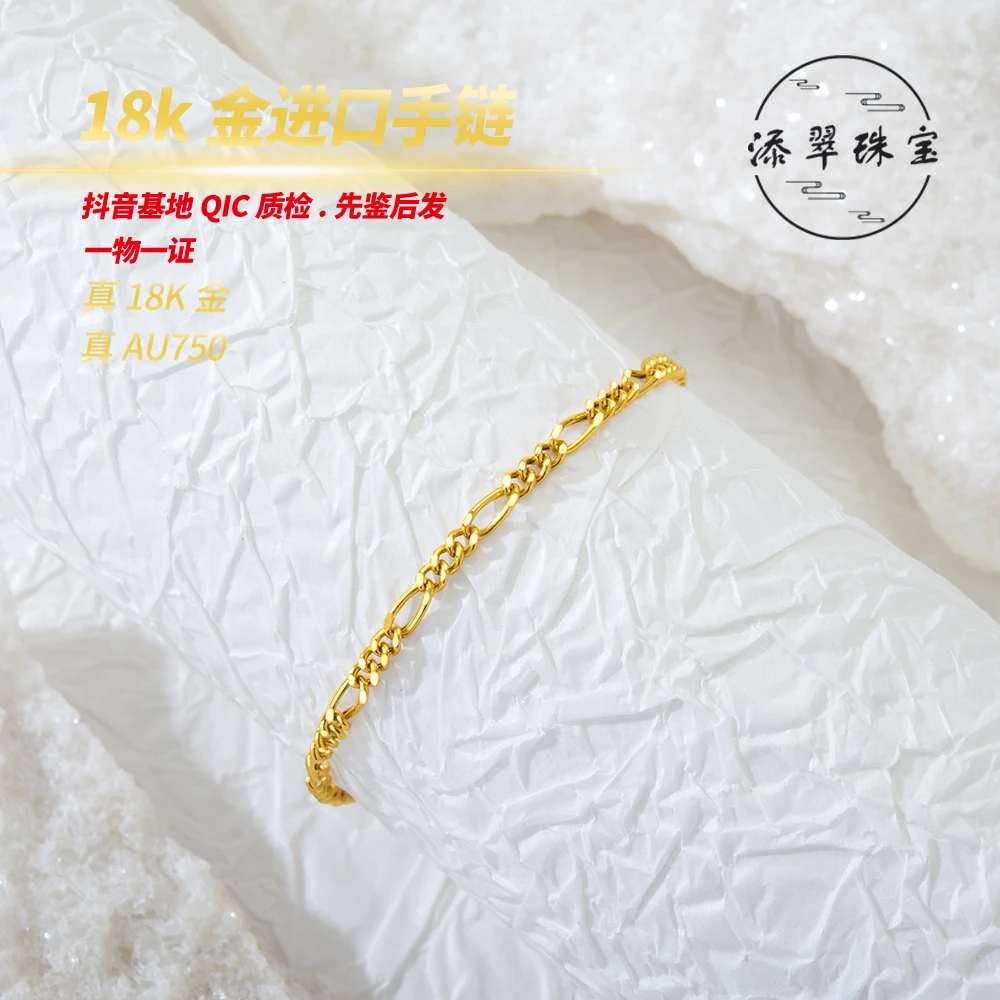 18K金ins手链进口5G工艺费加罗时尚男女款节日送礼双十一大促链