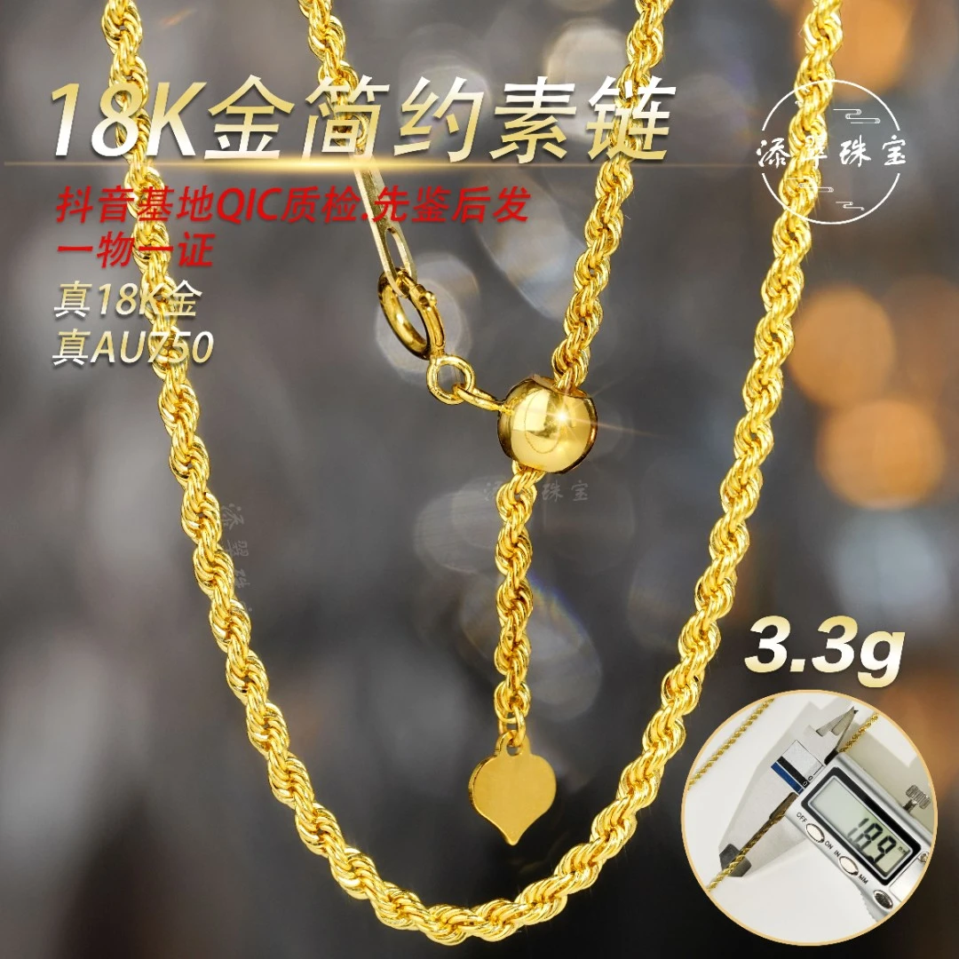 18K金项链麻花链毛衣女男款自由调节时尚节日送礼双十二大促项链