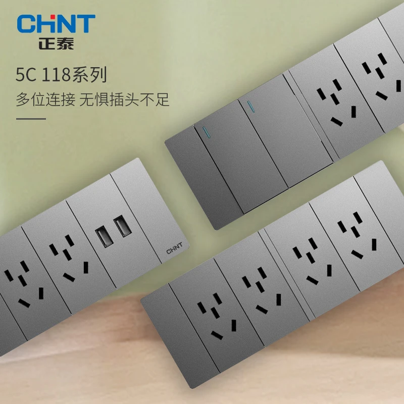 正泰5C带开关插座118型四位面板模块家用暗装十二孔六孔九孔多孔