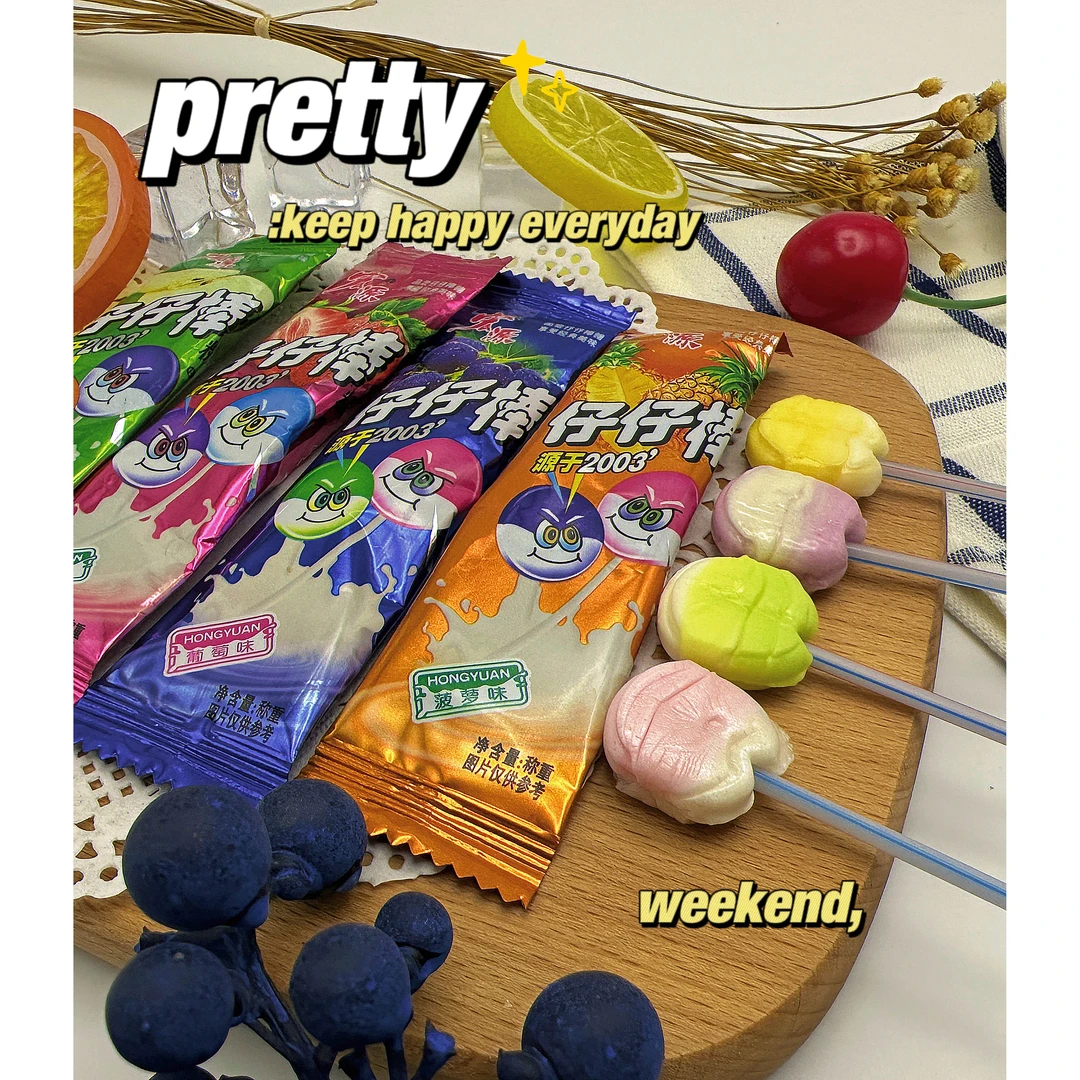 【新疆包邮】宏源仔仔棒棒棒糖招待儿童休闲零食怀旧经典可选美味