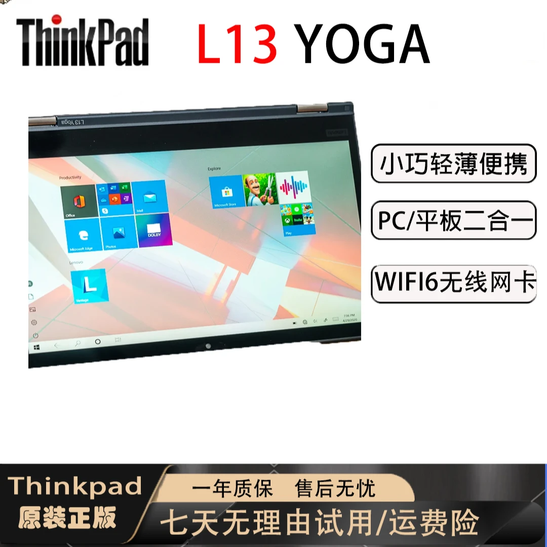 9新 Lenovo/联想 Thinkpad L13Yoga办公PC平板二合一笔记本电脑
