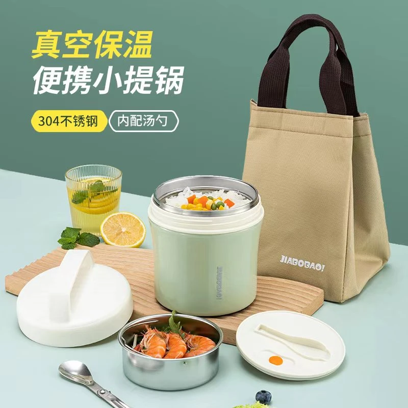 304不锈钢真空保温饭盒长效防漏保温保鲜上班族学生饭盒保温桶