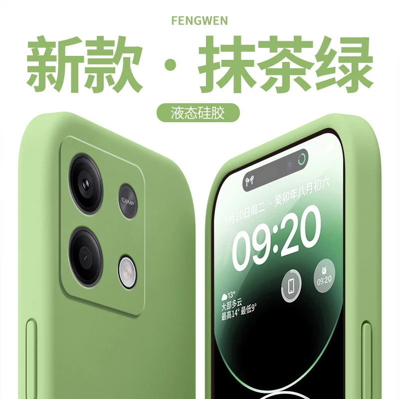 红米note13手机壳超薄液态硅胶全包高档防摔保护套新款简约纯色潮