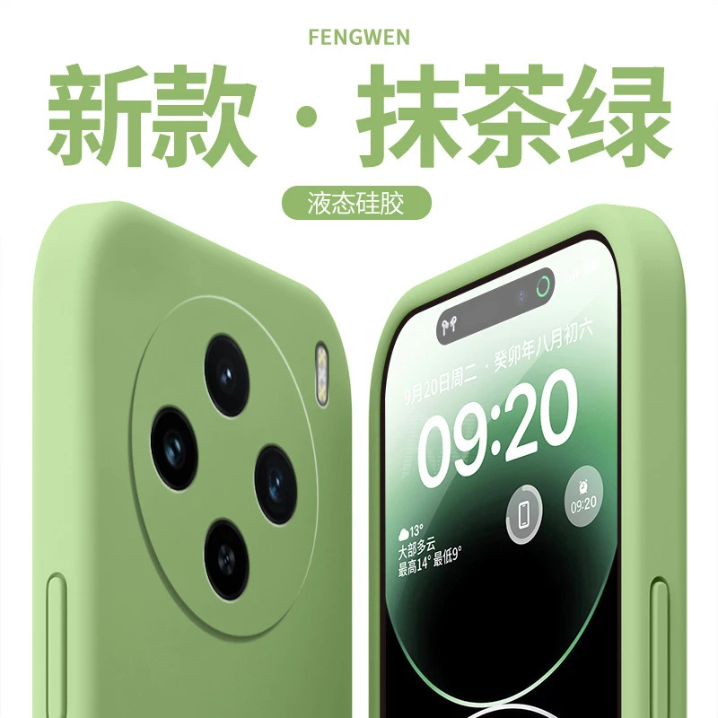 vivoX100手机壳超薄液态硅胶全包高档防摔保护套x100新款简约纯色