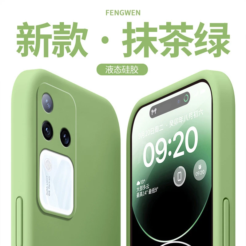 vivoS18Pro手机壳超薄液态硅胶全包高档防摔保护套新款简约纯色潮