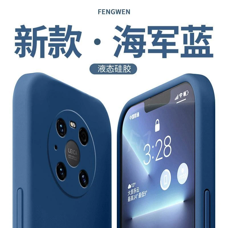 适用华为mate40pro手机壳超薄液态硅胶全包高档新款防摔保护套潮p