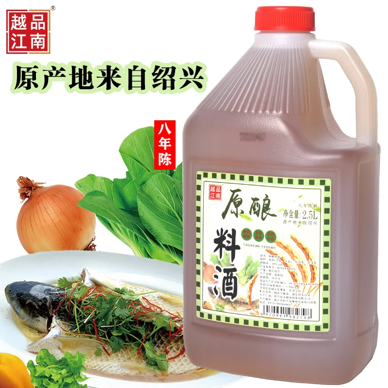 绍兴特产原酿料酒不添加食用酒精粮食酿造5斤装去腥解腻除膻包邮