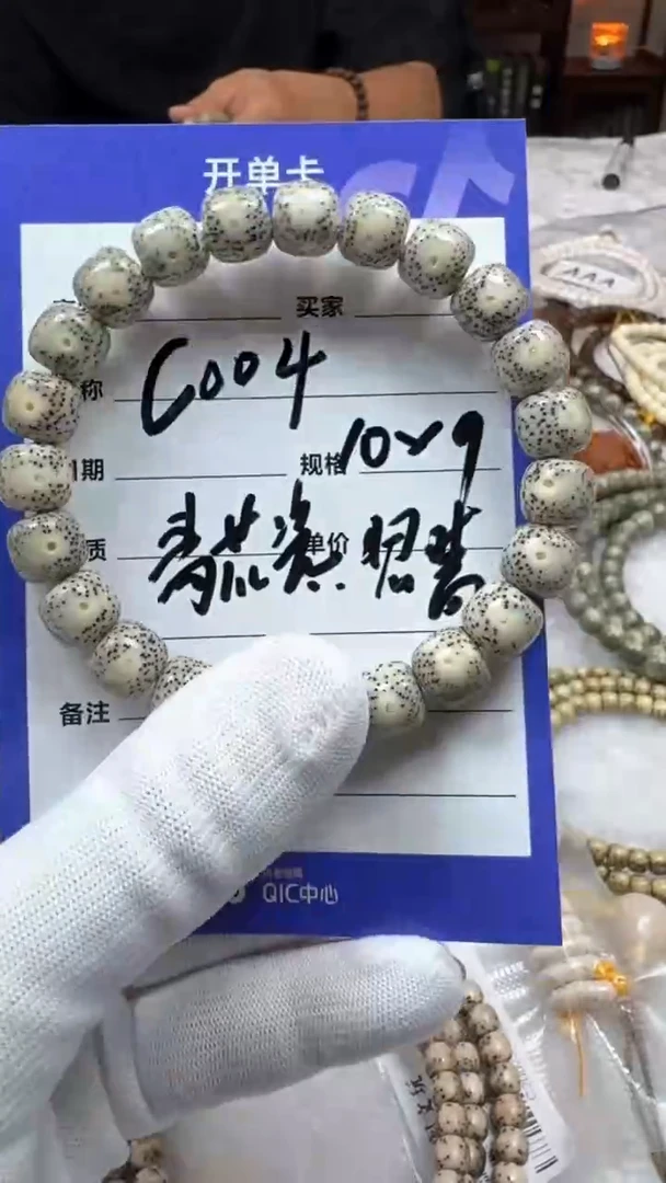 【闪购商品】星月菩提手串石玉料绿包白10*9