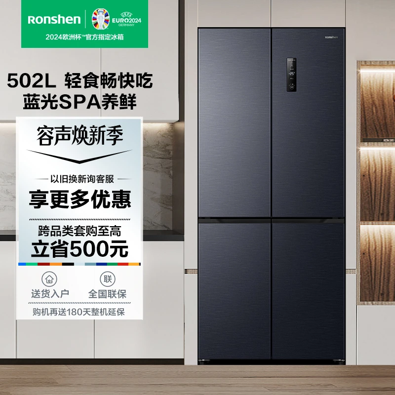容声冰箱502L十字对开门平嵌超薄高保湿冷藏冷冻养鲜冰箱