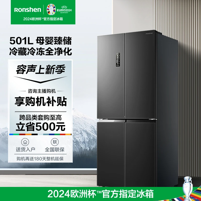 容声 BCD-501WD18FP 501升变频一级能效风冷无霜十字对开门冰箱