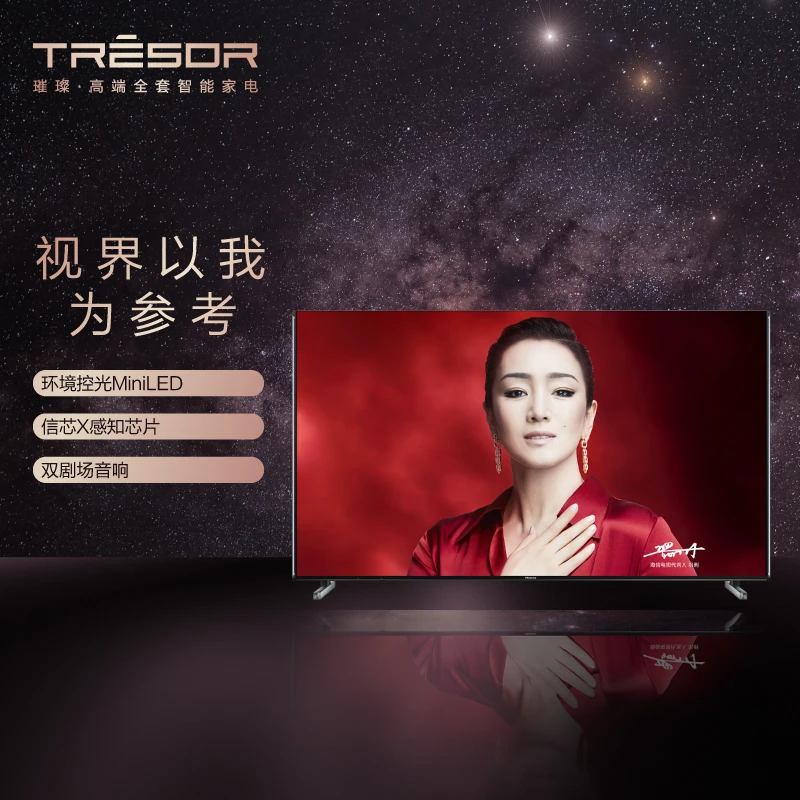 海信液晶电视机75英寸U8H MiniLED双剧场音响信芯X芯片高刷智能