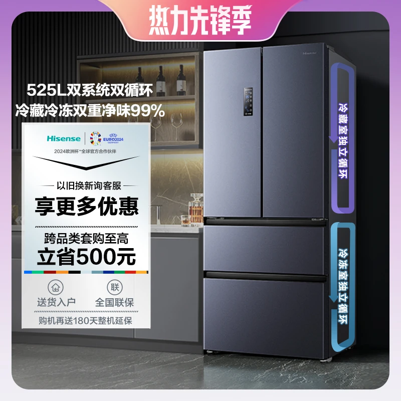 海信冰箱 灰色 BCD-525WNK1PU一级能效525L法式多门风冷无霜