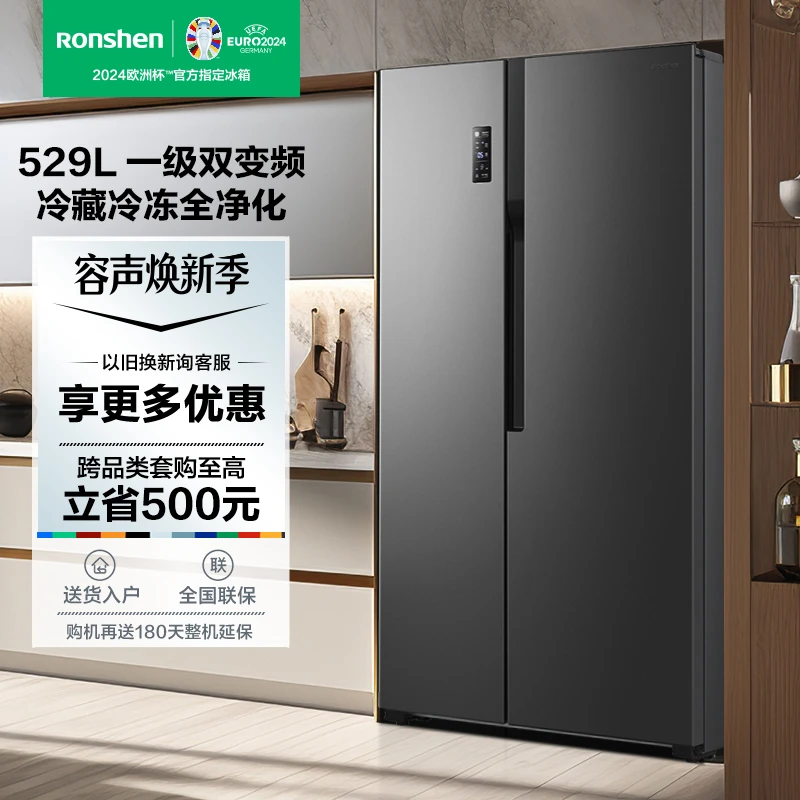 容声冰箱BCD-529WD18HP一级能效对开门净味除菌智能冷冻立式双门