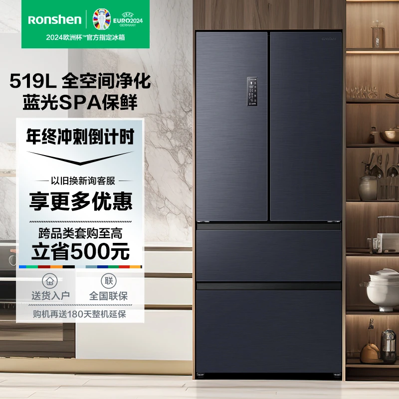 容声冰箱519L风冷多门超薄除菌大容量净味电冰箱BCD-519WD19MP