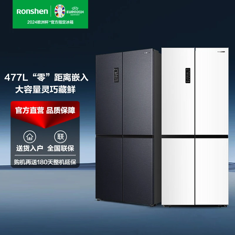 容声冰箱 477升星空灰/极地白十字对开门平嵌冰箱