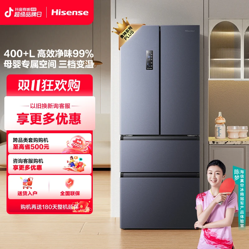 海信冰箱BCD-452WNK1DPUJ法式变频家用风冷无霜四门冰箱除菌净味