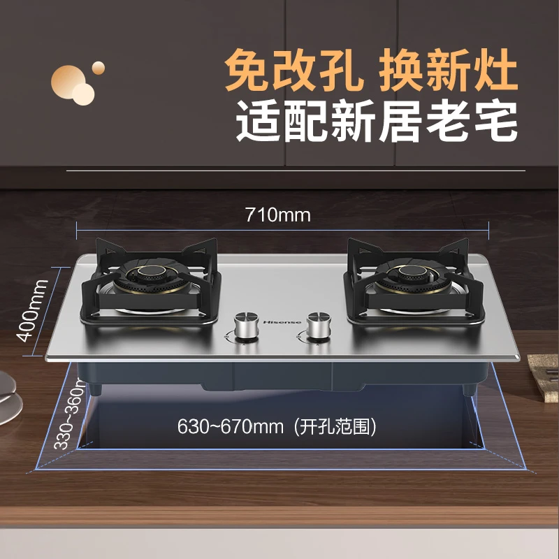 【液化气灶】海信燃气灶液化气猛火灶不锈钢面板一级能效台嵌DG32