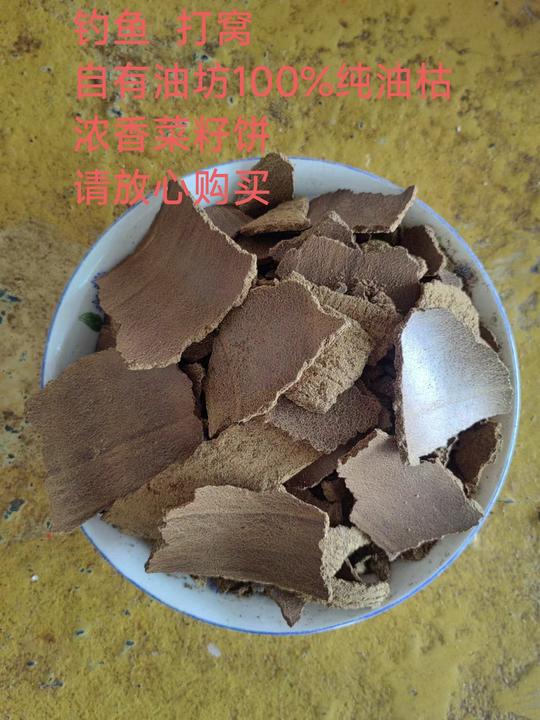 鲜榨油枯浓香菜籽饼钓鱼饵料打窝钓鱼神器种花种菜有机肥