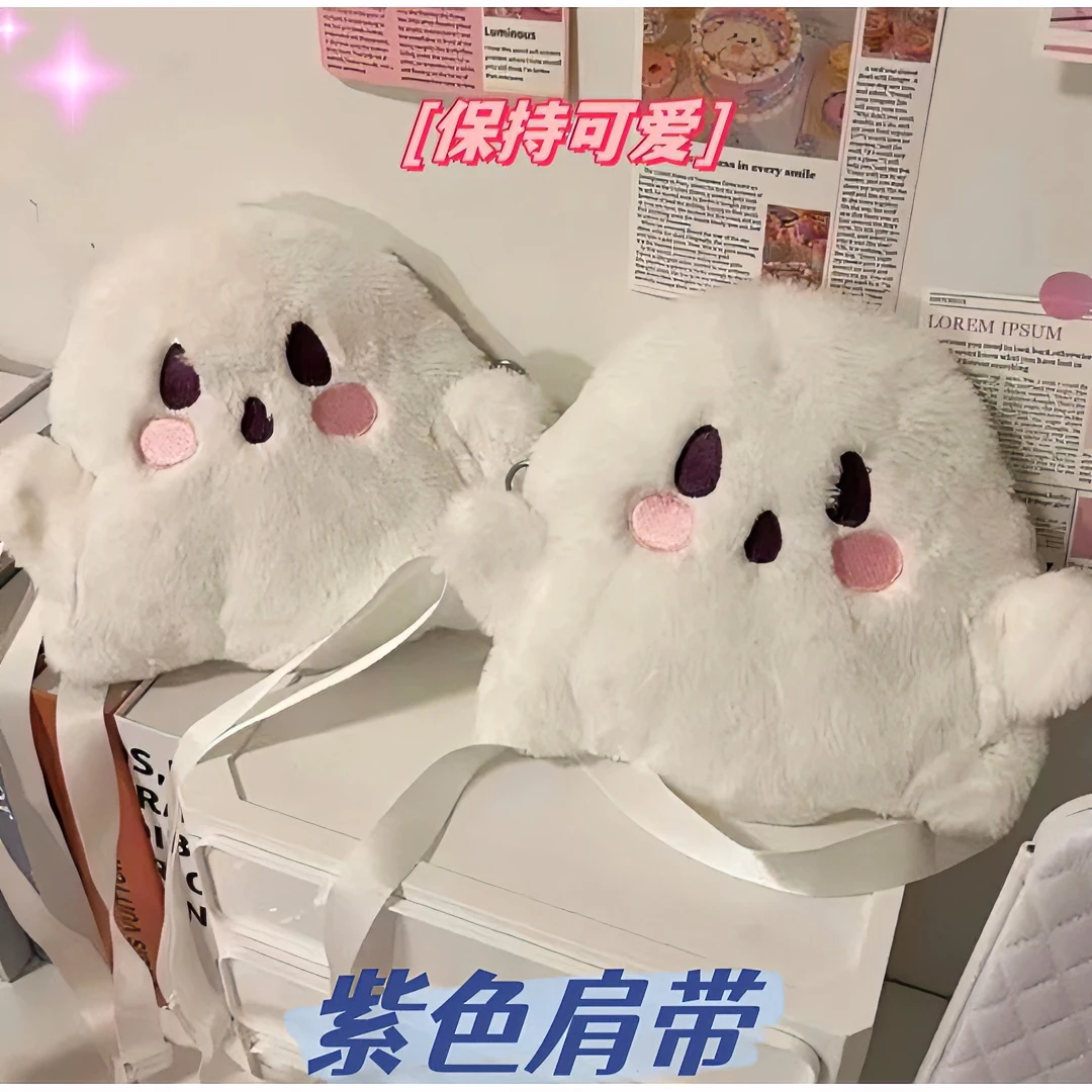 学生小幽灵双肩包 公仔毛绒包包布娃娃玩偶儿童包百搭卡通包女生