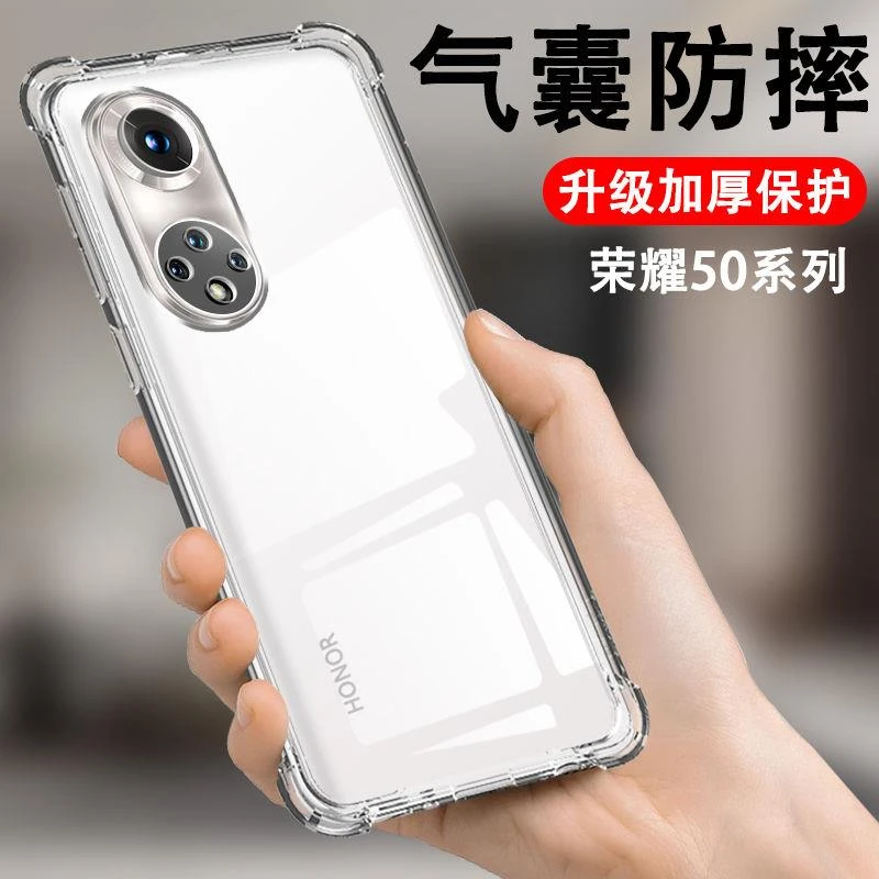 适用荣耀50手机壳50pro透明气囊防摔50se手机套华为honor50全包软