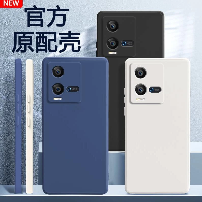 适用vivoiQOO10手机壳新款直边iQOO10保护套全包液态硅胶软壳