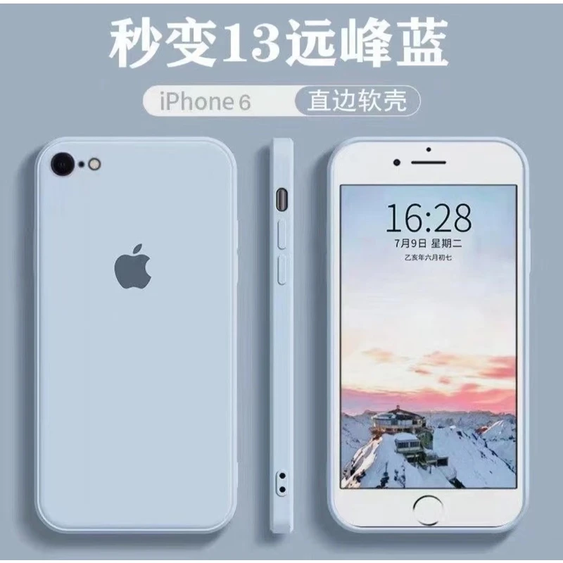 适用苹果6手机壳6s/7p/8p直边硅胶软壳8/6sp/全包防摔iPhone6新款