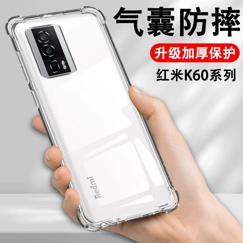 适用红米k60手机壳小米k60pro透明气囊新款Redmik60e防摔k60pro冠
