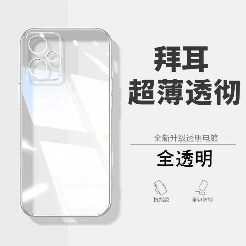 适用红米Note12全包透明手机壳12pro超薄软胶壳12Pro+防摔高级保