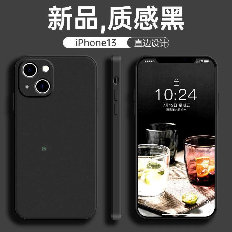 适用新款苹果13Pro手机壳13防摔软胶12/11/xs全包直边xr简约新款