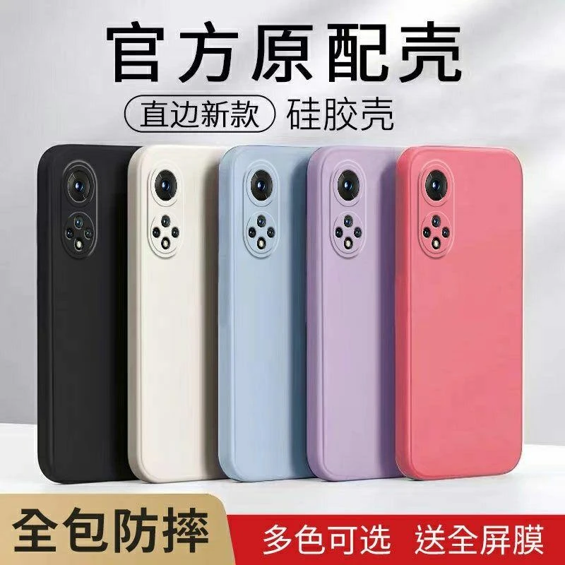 适用荣耀60 60se 60pro手机壳直边纯色防摔保护套超薄磨砂防滑软