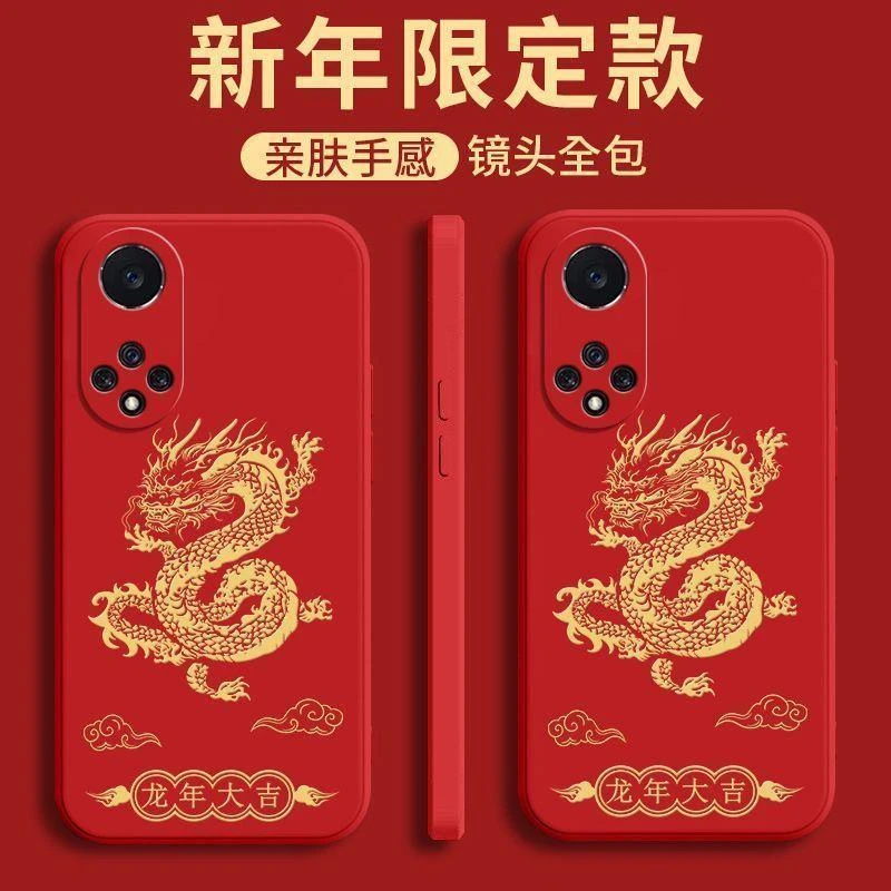 适用华为HiNova9手机壳Hera-BD00龙年大吉男女款全包软壳软硅胶保