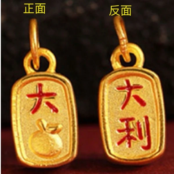 玉麓黄金 大吉大利足金999（定价）