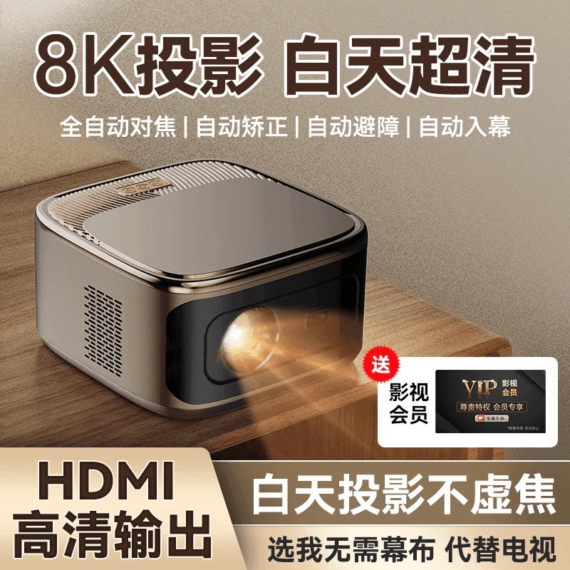全自动对焦云台投影机5G家用办公户外K歌护眼云台超清投影仪床头