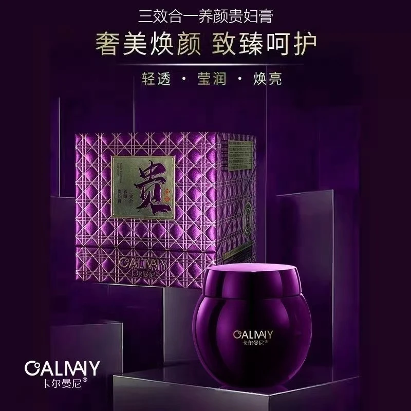 卡尔曼尼三效合一养颜贵妇膏